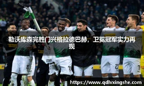 lehu乐虎国际官网