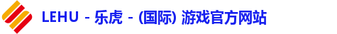 LEHU - 乐虎 - (国际) 游戏官方网站